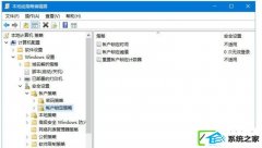 win7系统输错密码就锁定账号