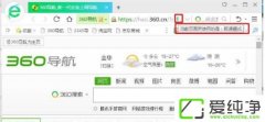 win7系统360浏览器兼容模式如何配置