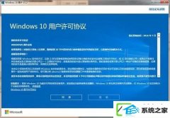 win7易升如何卸载