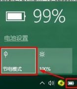 win7台式机配置省电模式