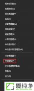 iE浏览器提示“默认搜索提供程序配置已损坏”