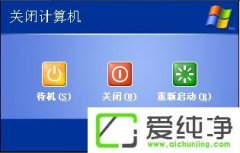 xp桌面图标打不开怎么修复?
