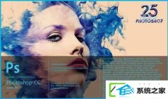 w7电脑下Adobe photoshop Cs2运行不了如何办?