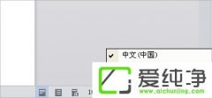 win8腾讯输入法不能用如何办?