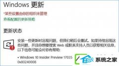 w7装机版安装升级失败报错“0x80240008”怎么处理?