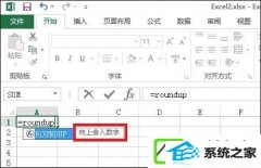 Excel文档中的Roundup函数如何使用?Roundup函数有什么作用?