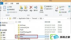 怎么屏蔽QQ聊天窗口的广告?关上QQ聊天窗口广告的办法