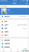 支付宝语音提示收款如何配置?支付宝到账语音提示怎么开启?