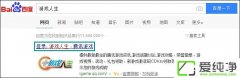 QQ游戏人生如何点亮?游戏人生点亮之后如何熄灭?
