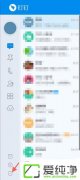 在钉钉上如何截图?钉钉截图的办法