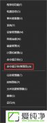 w7装机版结束svchost.exe进程出现关机倒计时如何取消?