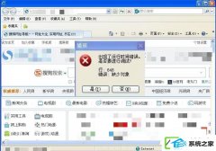 win8装机版iE出现了运行时间错误如何办?
