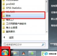w10系统放大镜工具如何用?