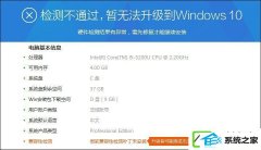 win10更新w7装机版提示“微软兼容性检测补丁未安装”如何处理?