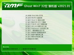 雨林木风Ghost Win7 32位 优化装机版 2021.01